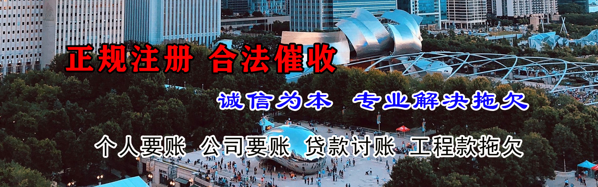 蚌山要债公司