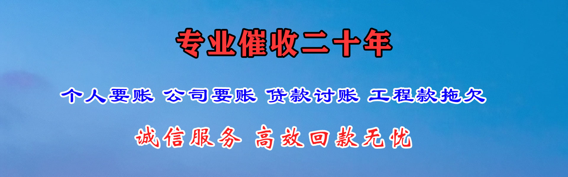 蚌山要债公司